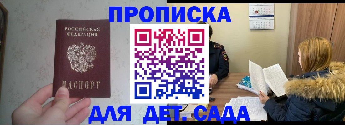 прописка для военкомата в Катайске