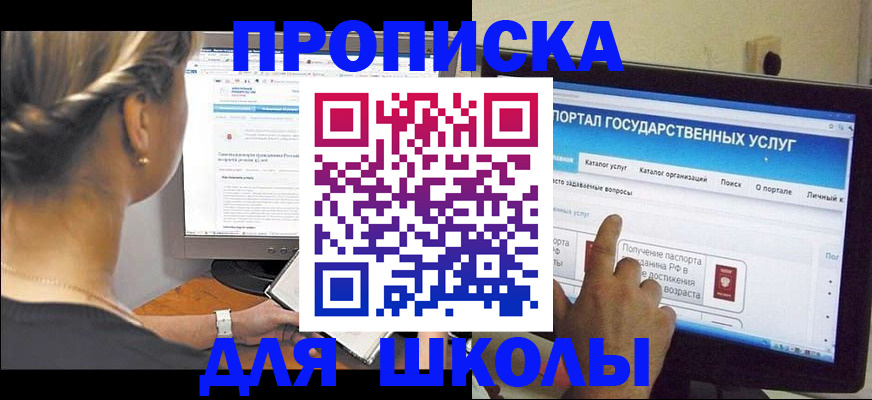 прописка паспорт в Катайске